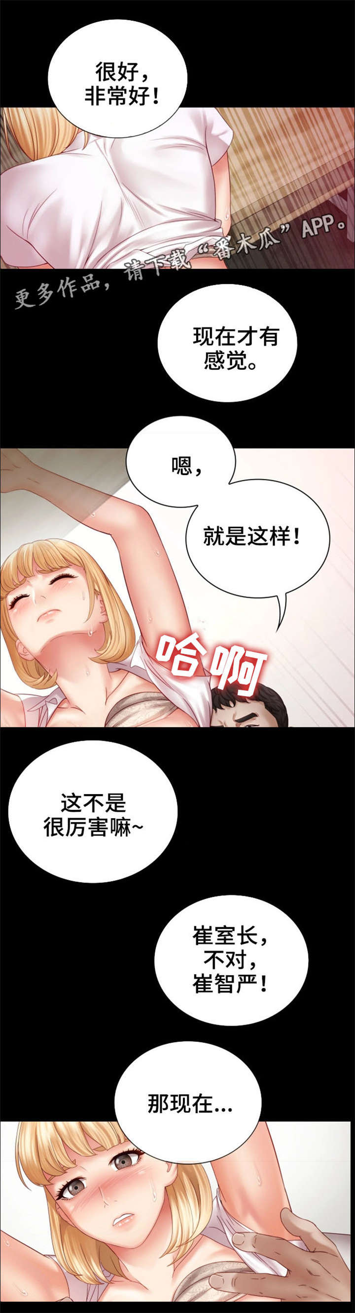 第11章：妥协12