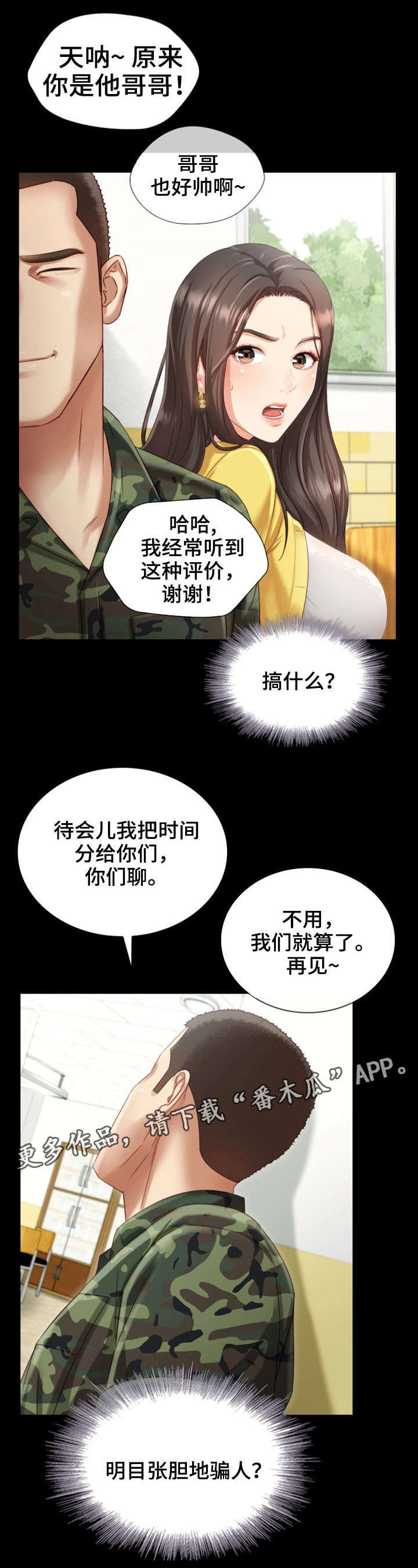 第5章：录音6