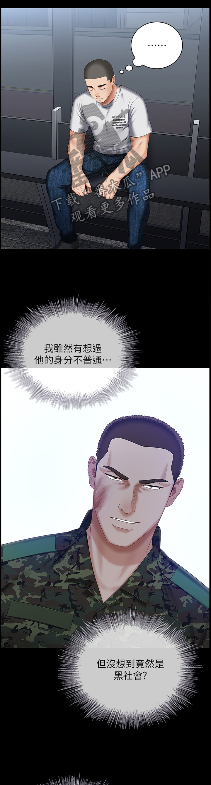 第71章：哥哥,最近怎么样?3