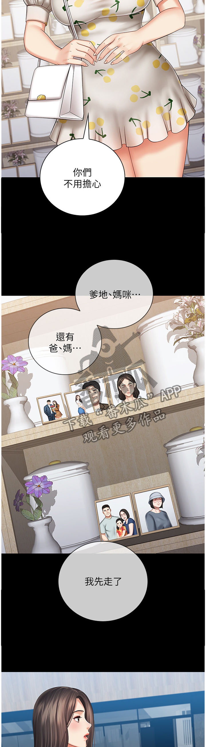 第71章：哥哥,最近怎么样?10