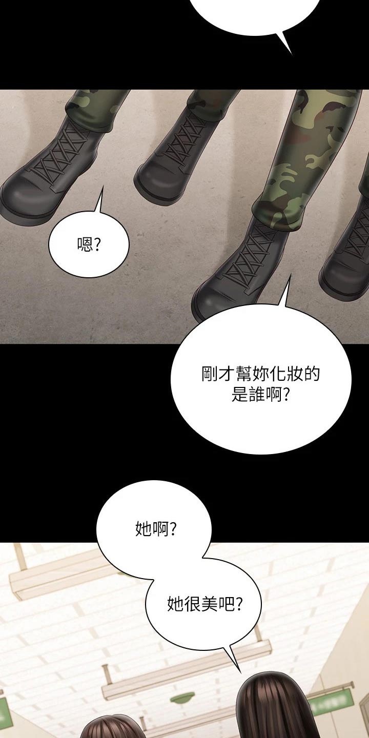 第197章：出现7