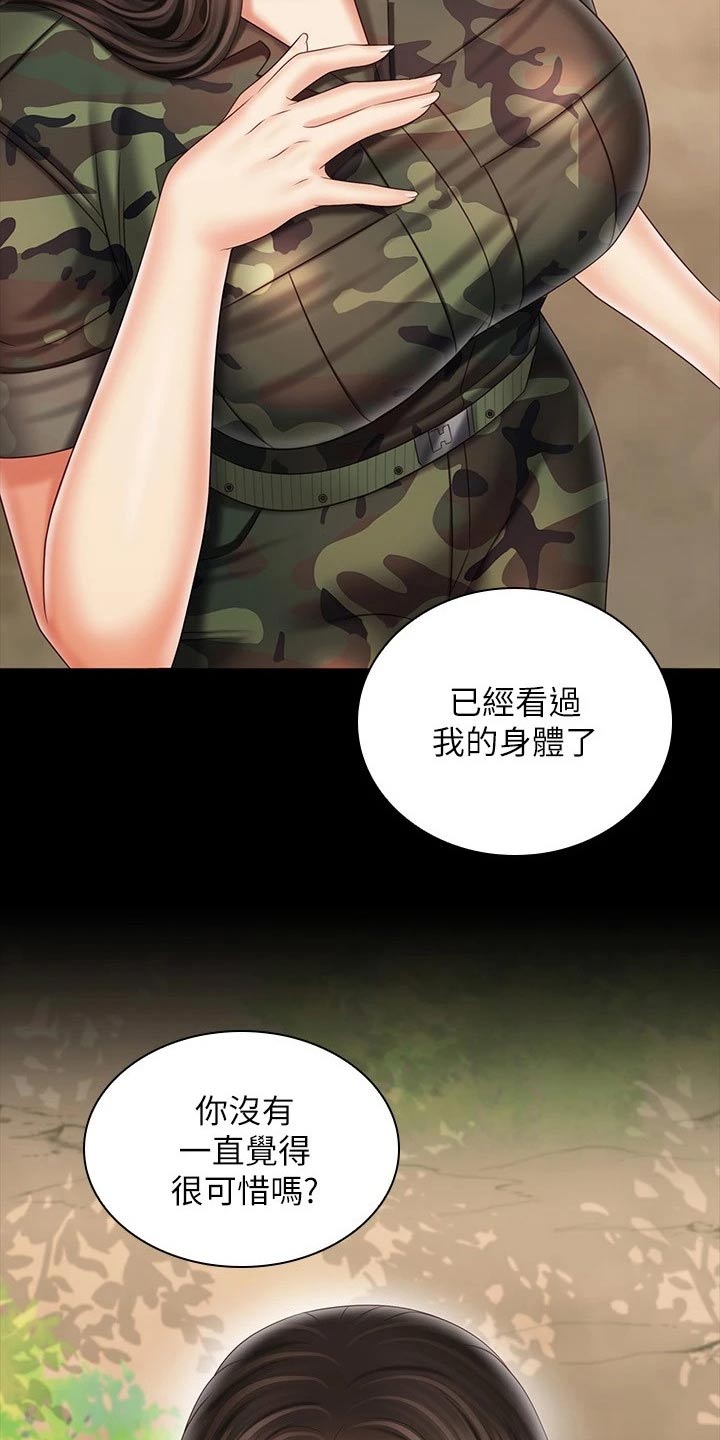 第203章：该结束13