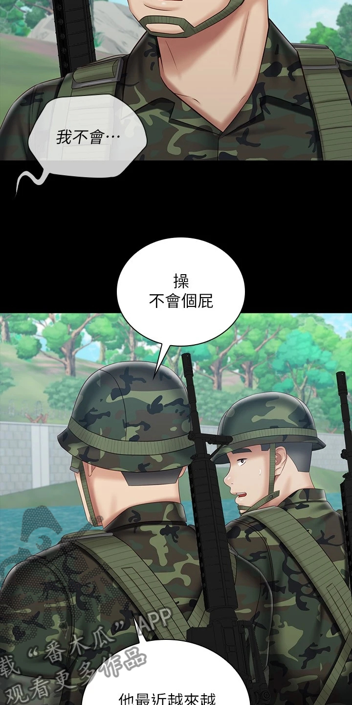 第167章：任意妄为13