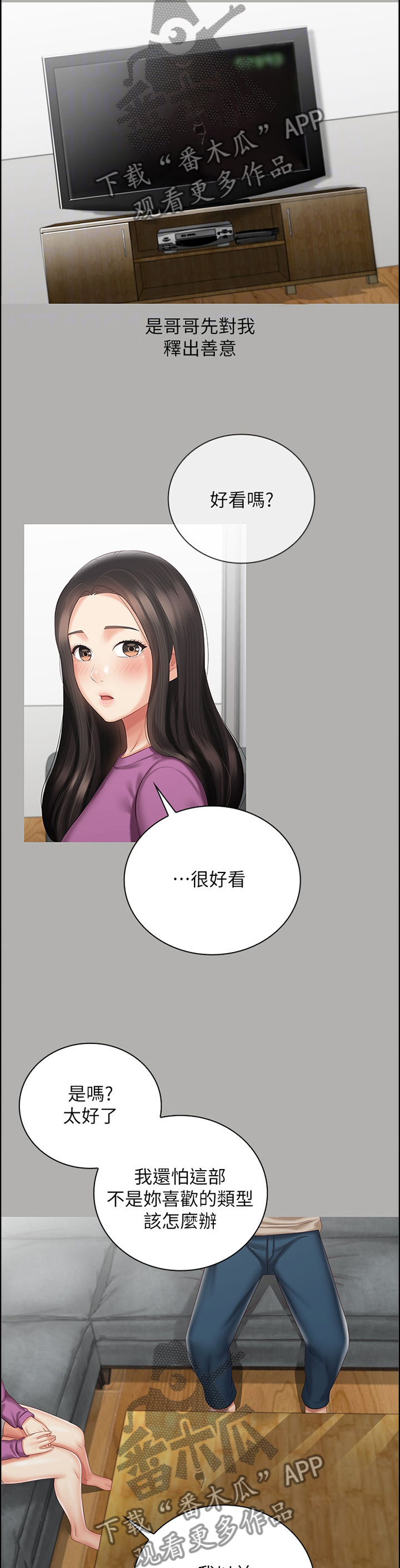 第130章：只是”妹妹”7