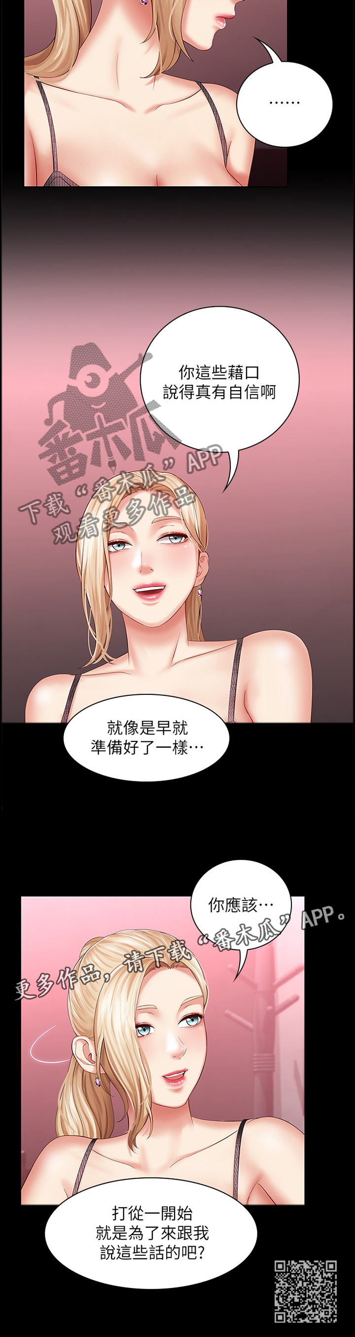 第65章：已确认情报11