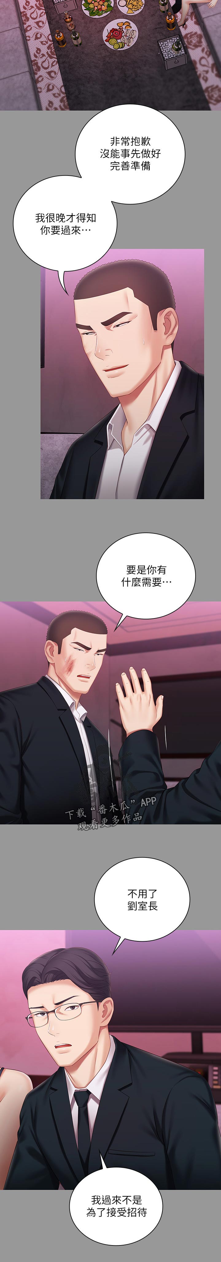 第142章：懂不懂5