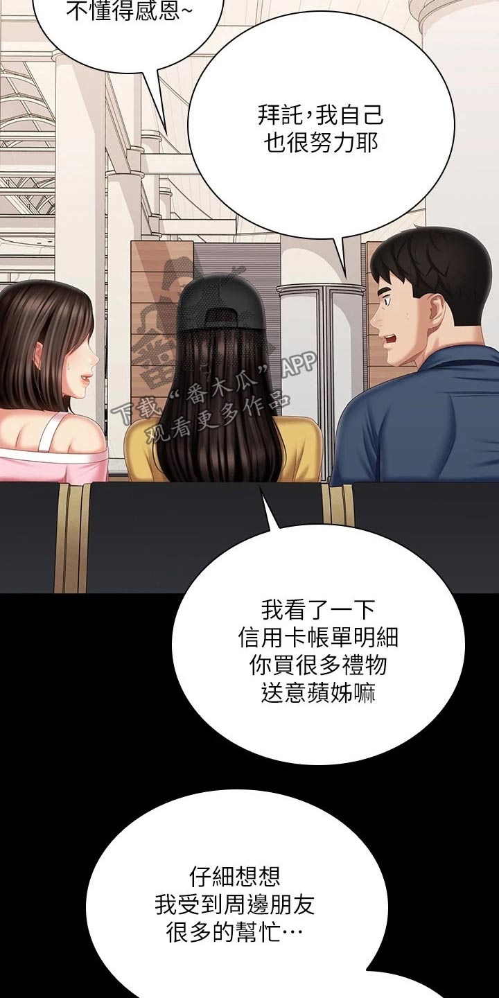 第222章：车站24