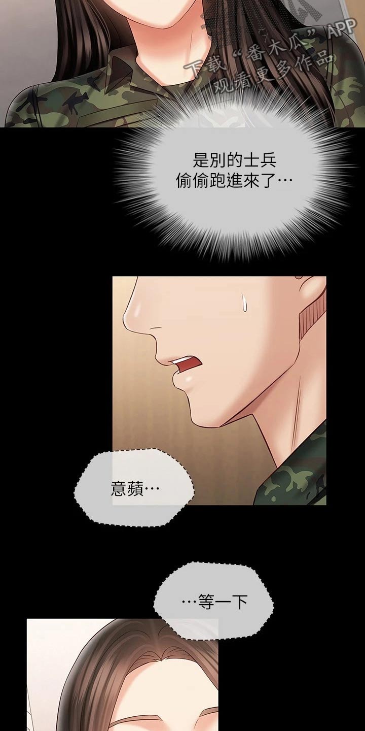 第195章：偷听5