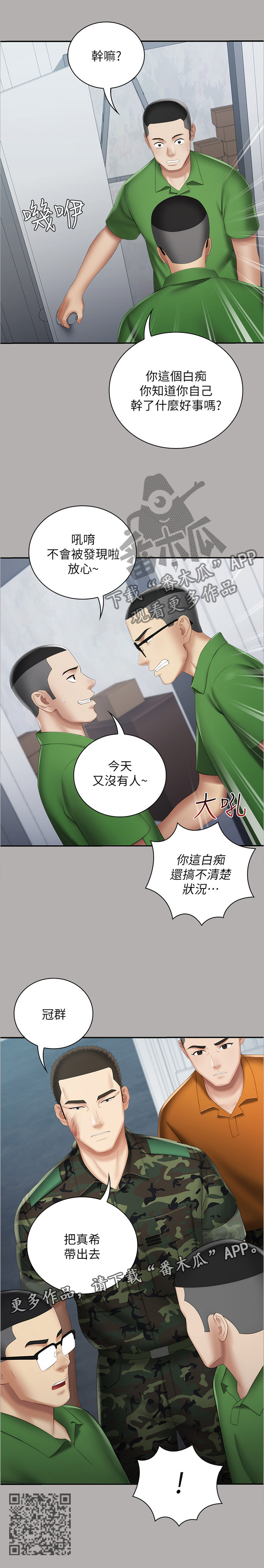 第39章：现场抓获7
