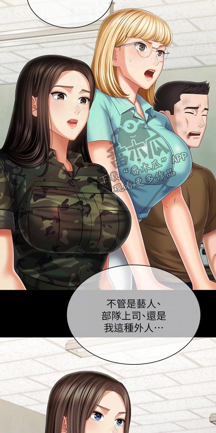 第220章：休假4