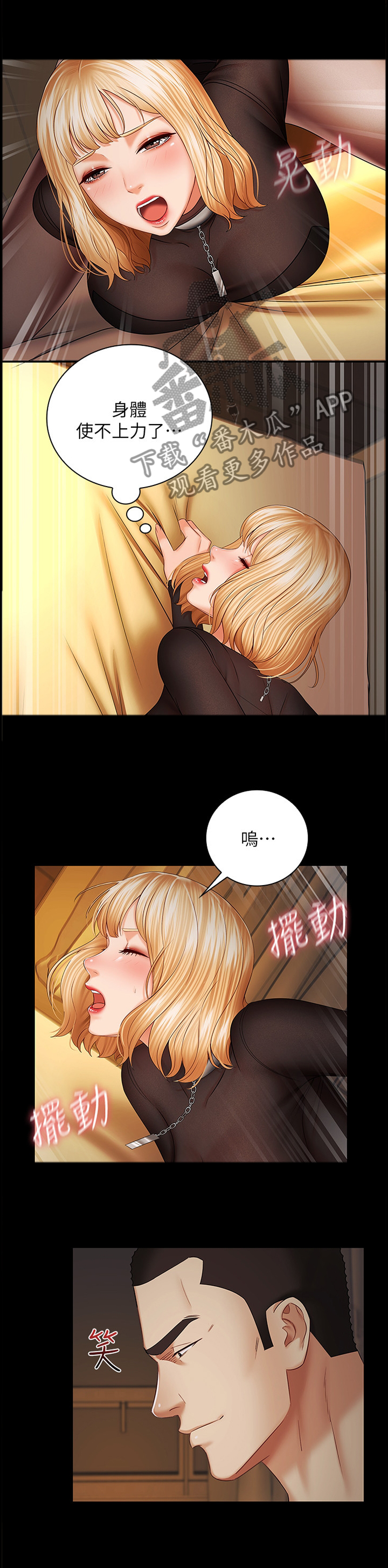 第91章：赴约7