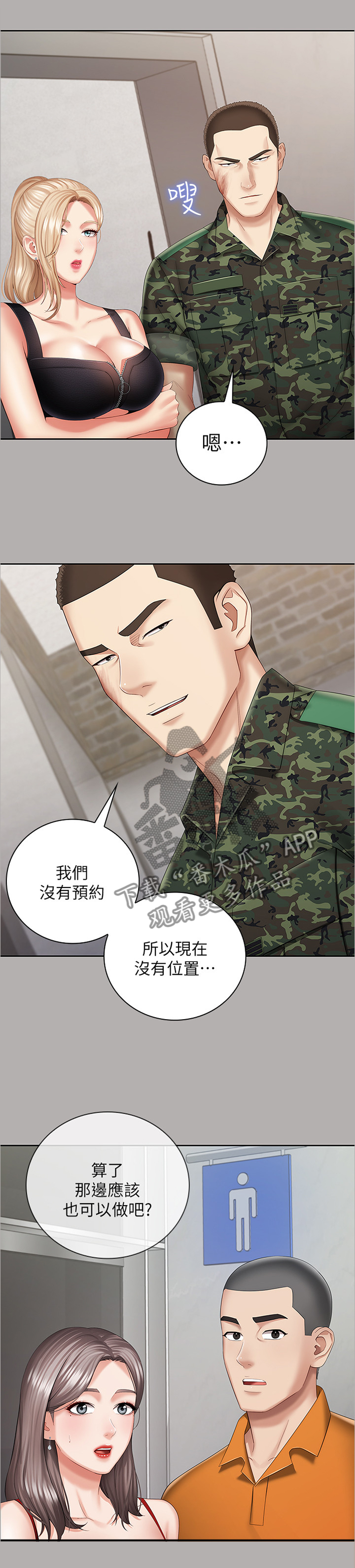 第42章：别有一番滋味7
