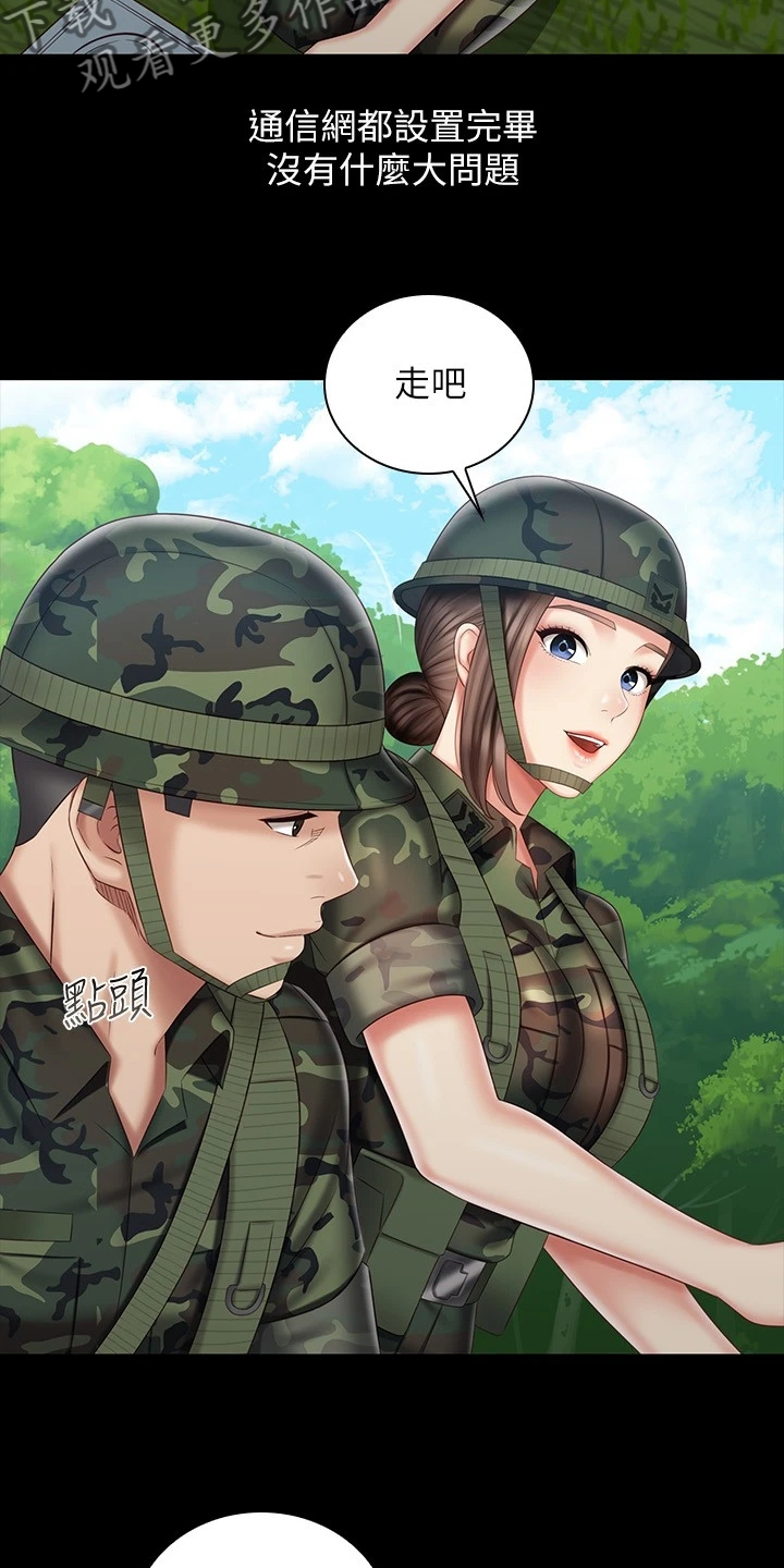 第167章：任意妄为9