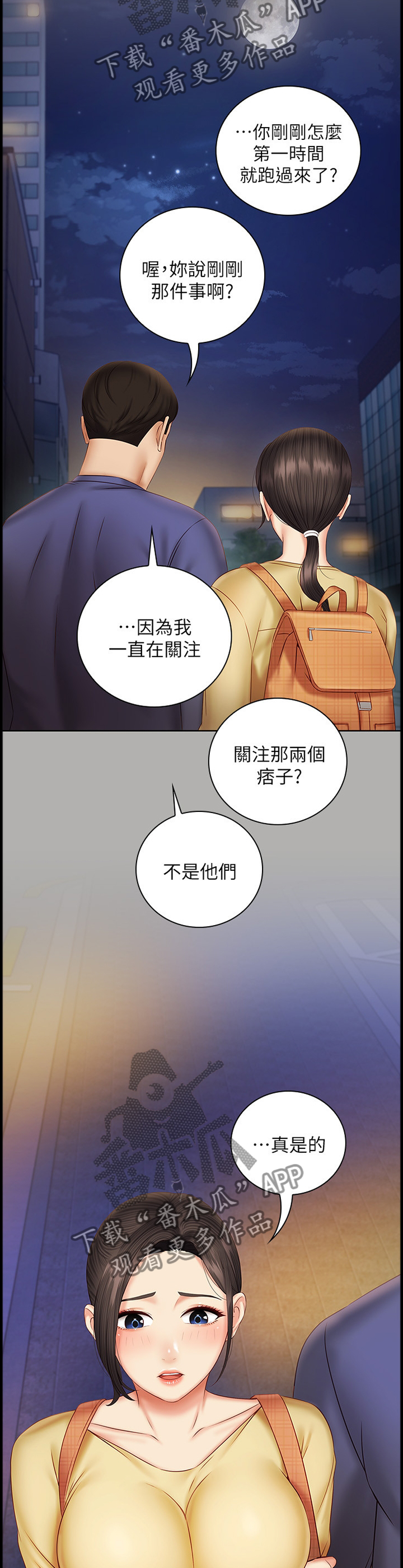 第108章：让你开心7