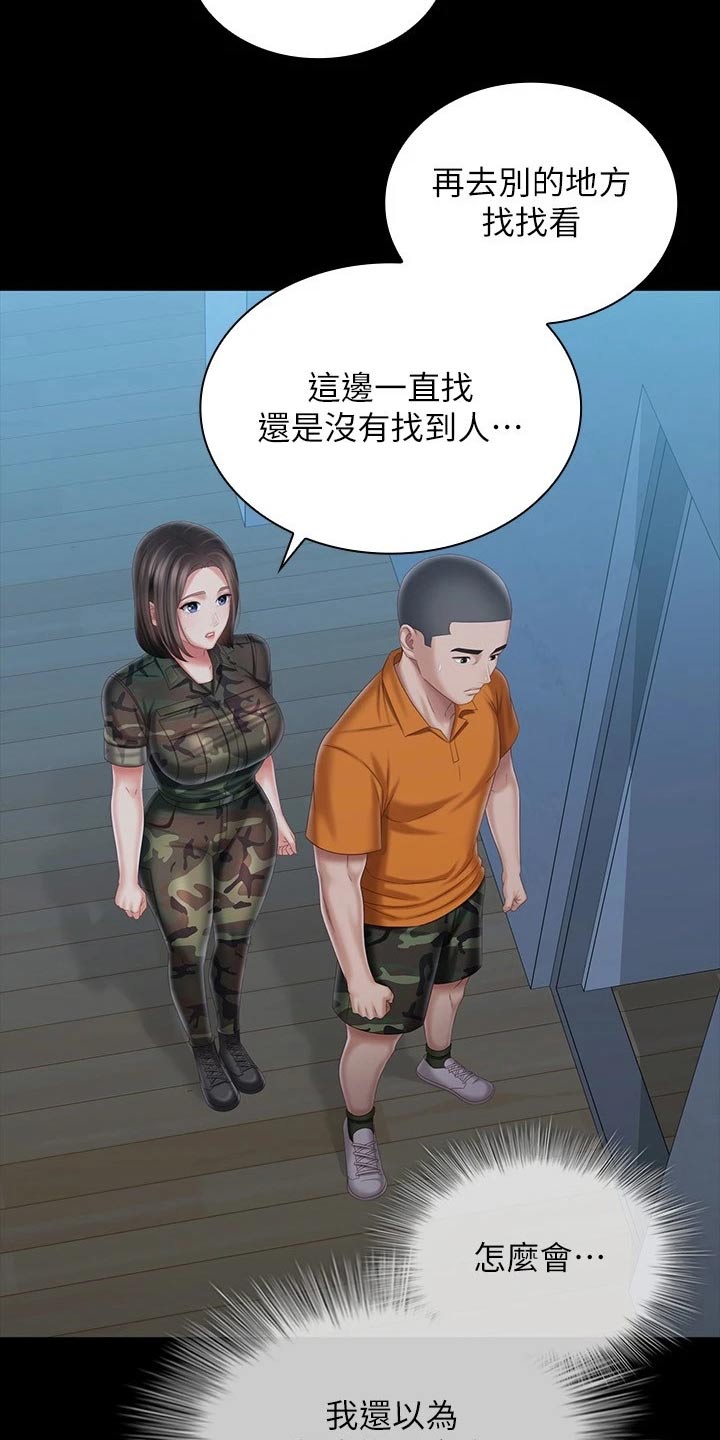 第215章：围攻3