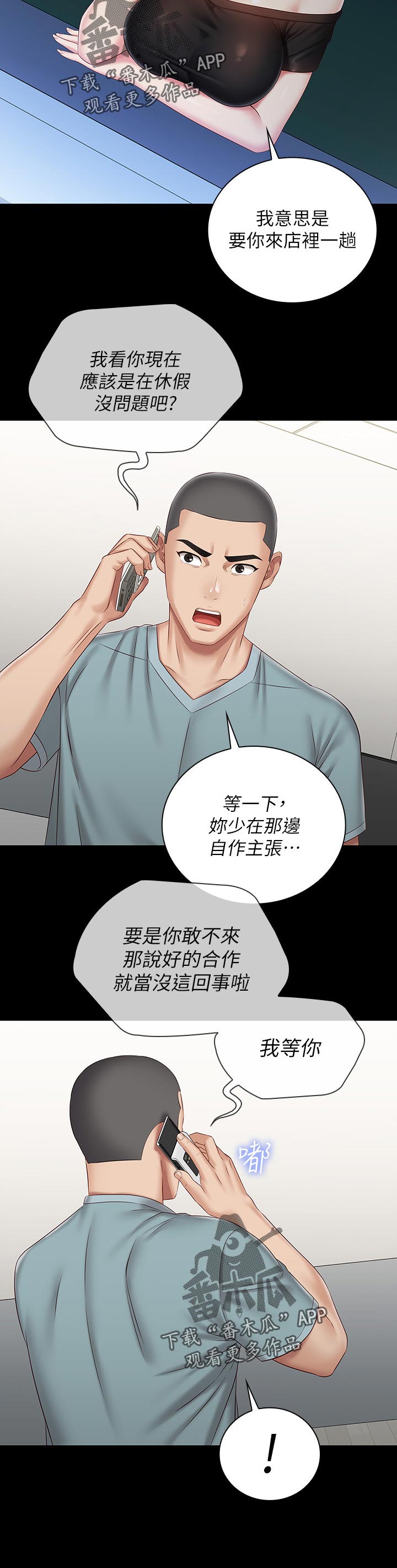 第141章：喝一杯5
