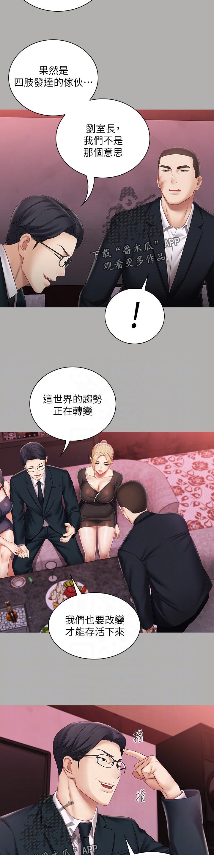 第143章：顾好自己的工作3
