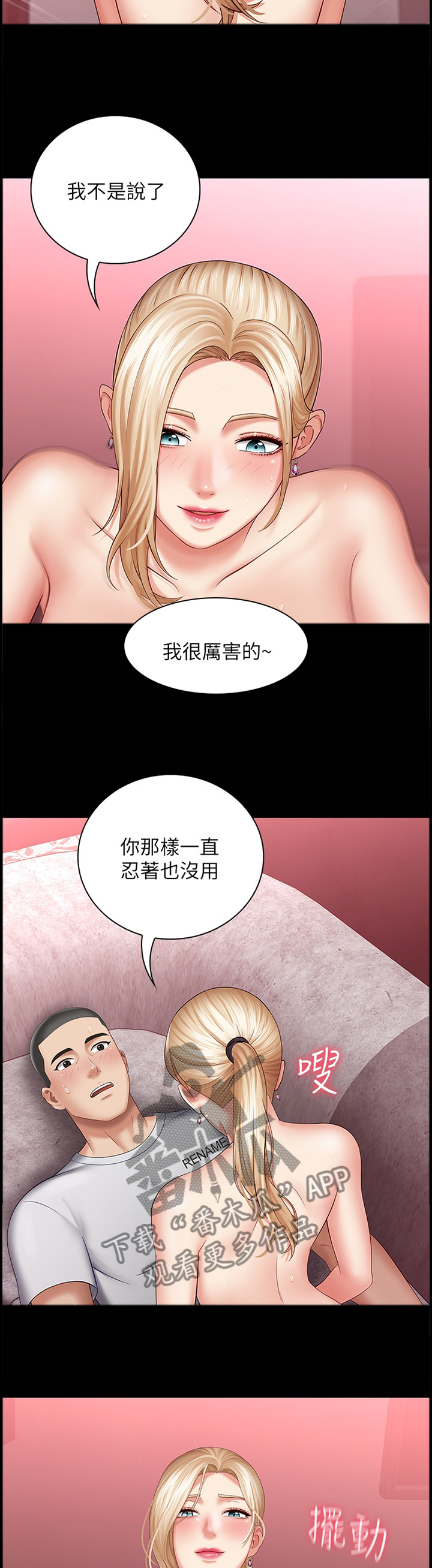 第67章：不一样的人7