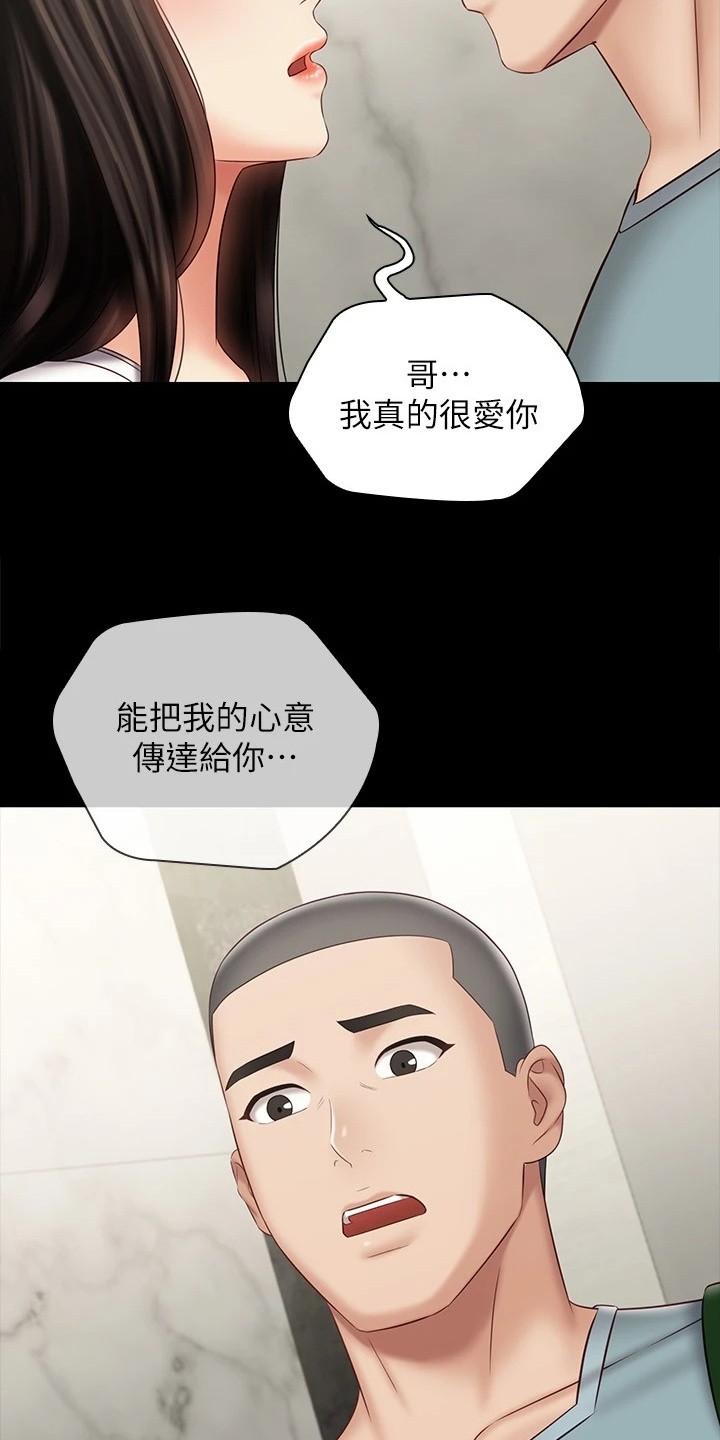 第157章：与兄道别11
