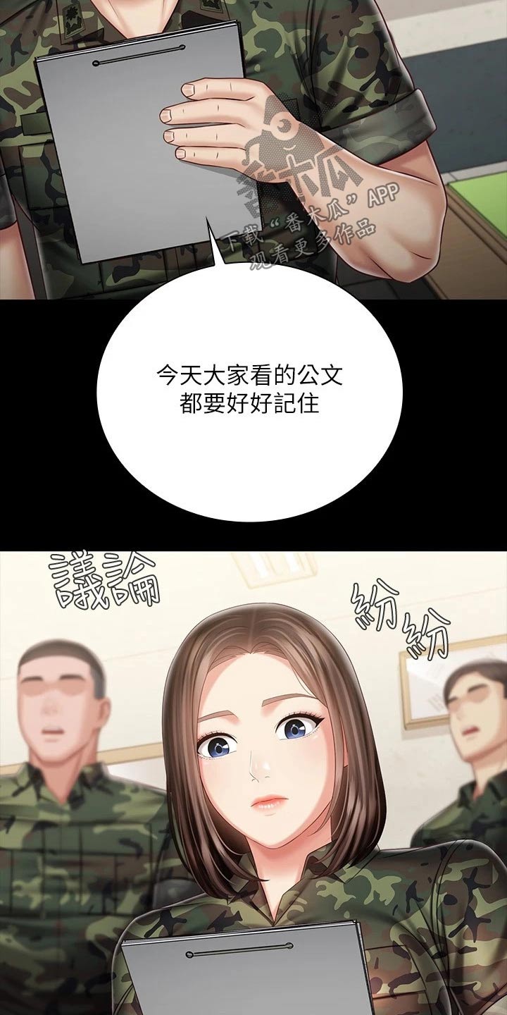 第179章：怎么了14