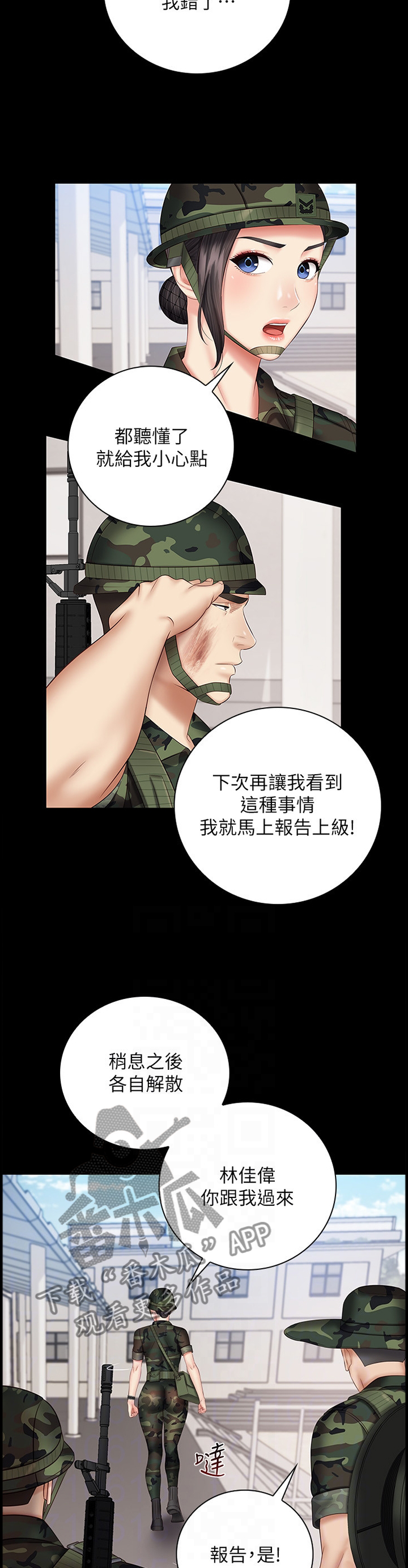 第113章：招揽4