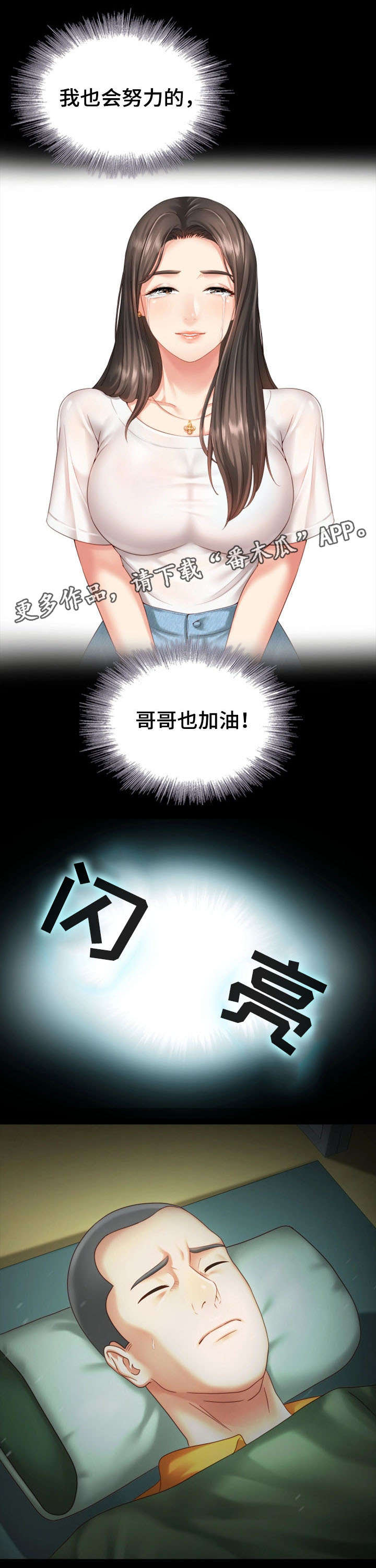 第9章：殴打2