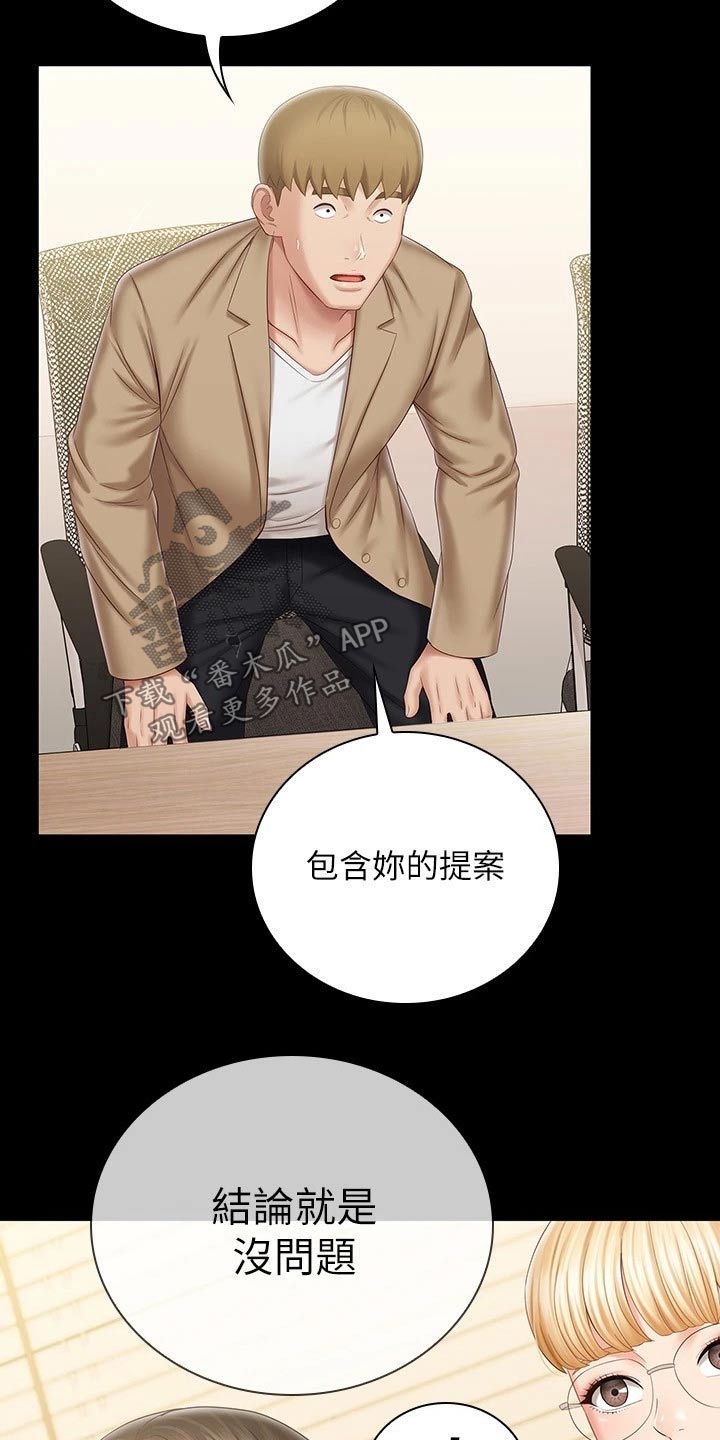 第176章：提议24