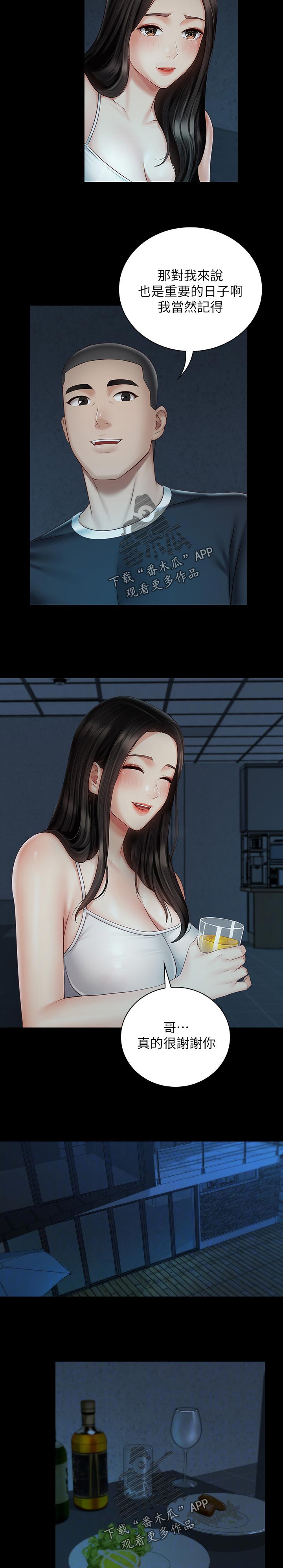 第132章：你是怎么看我的8