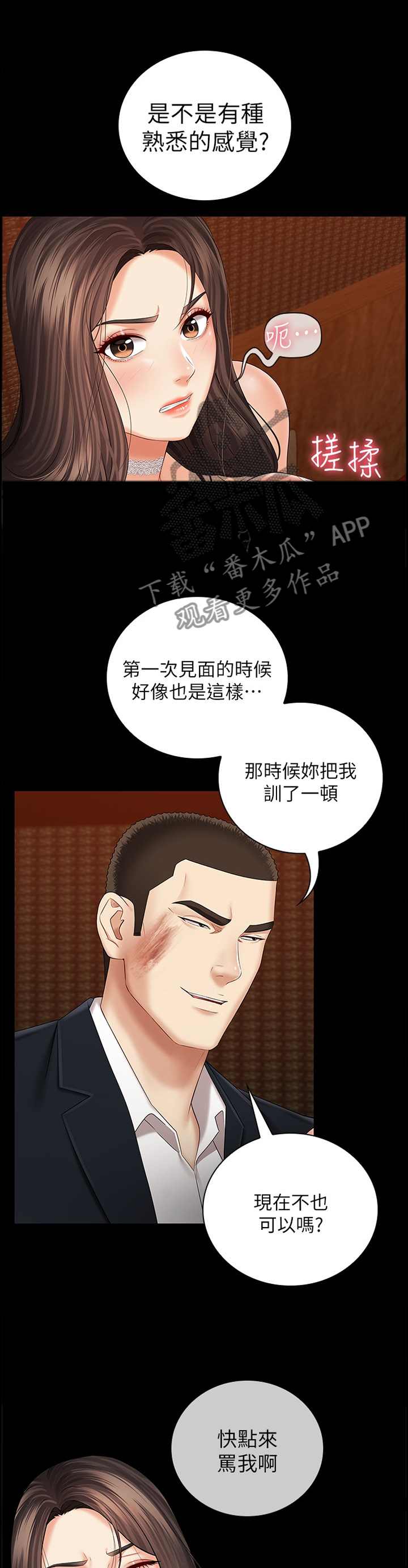 第79章：号码2
