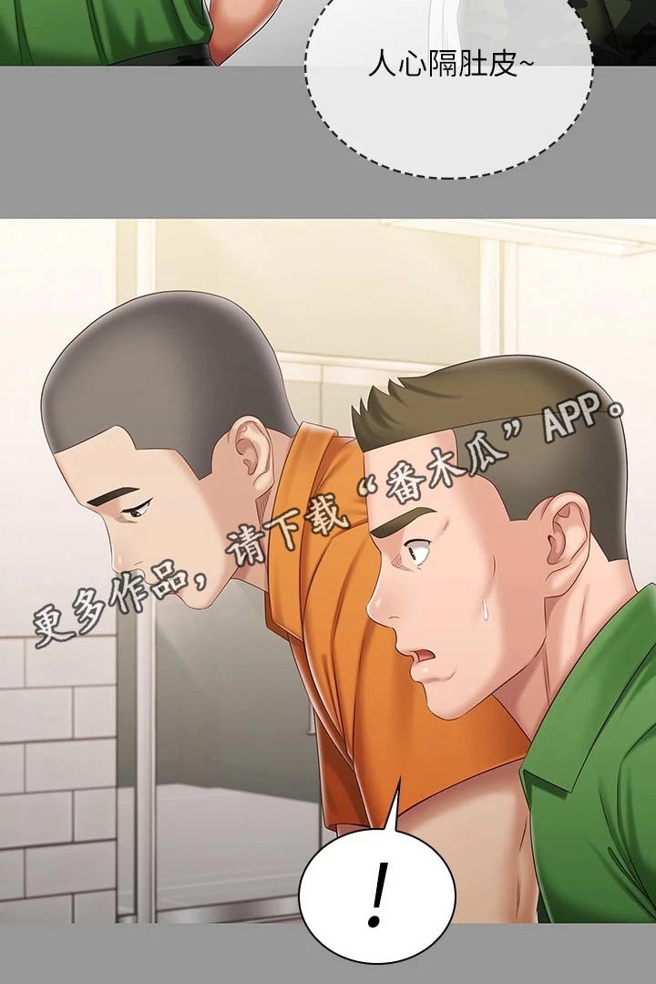第180章：哪种眼神27