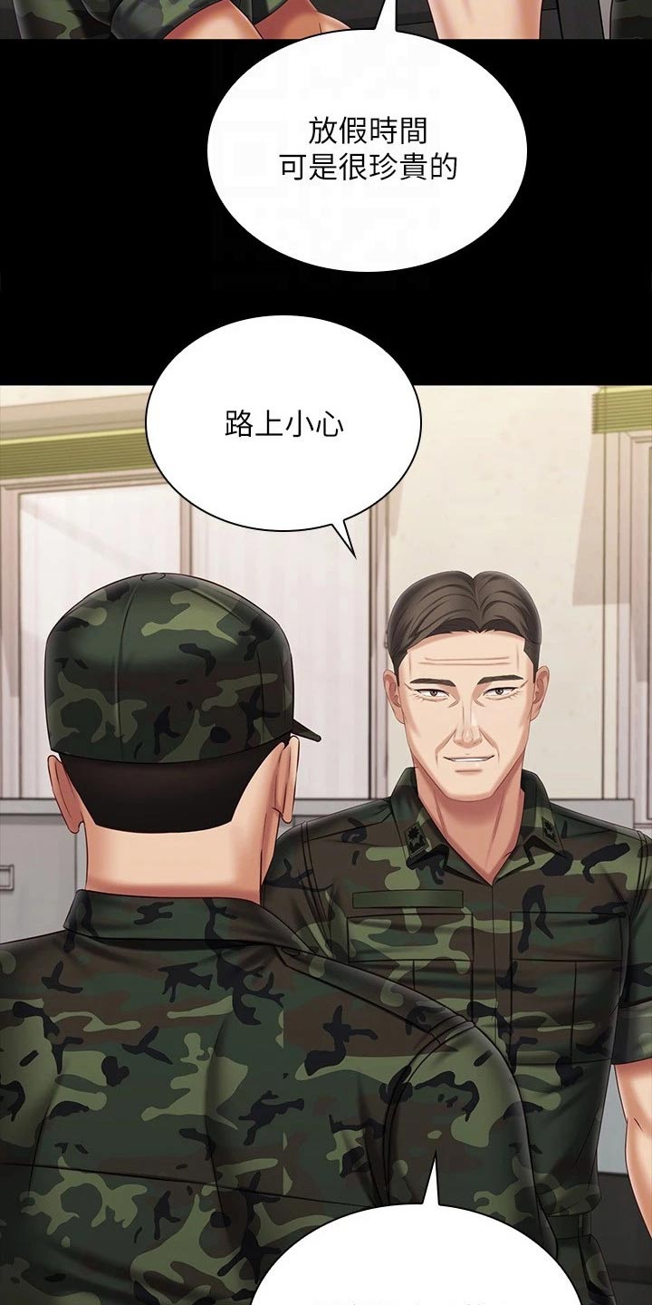 第220章：休假17