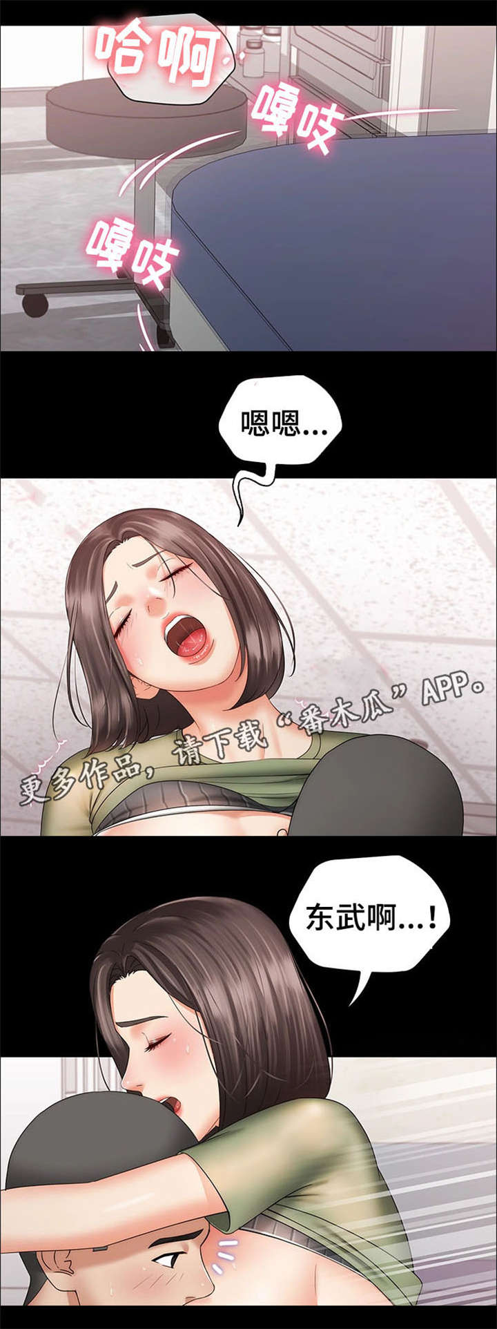 第30章：太好了9