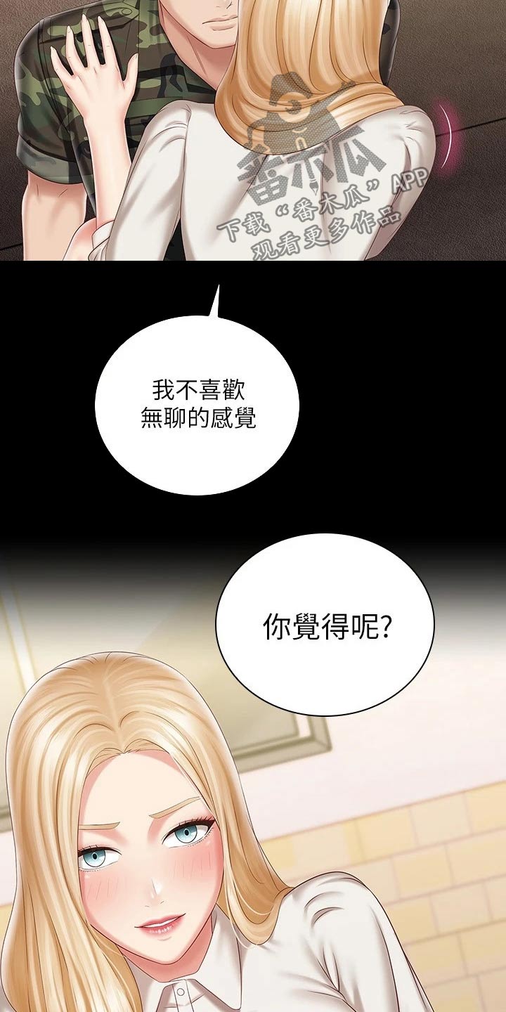 第184章：录音17