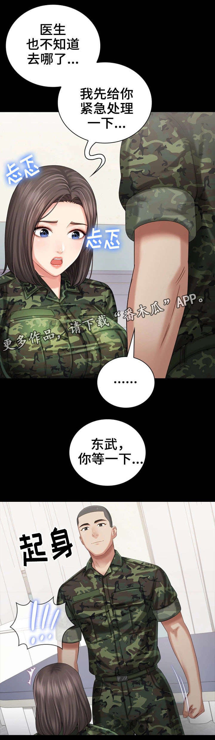 第27章：解围9
