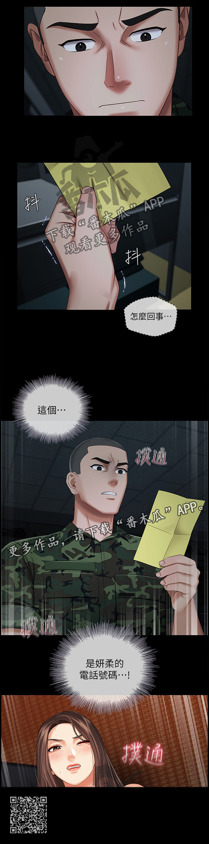 第79章：号码11
