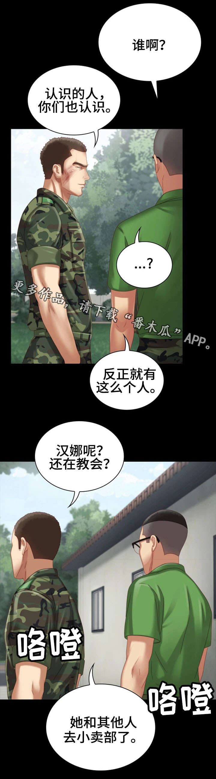 第6章：女上司2