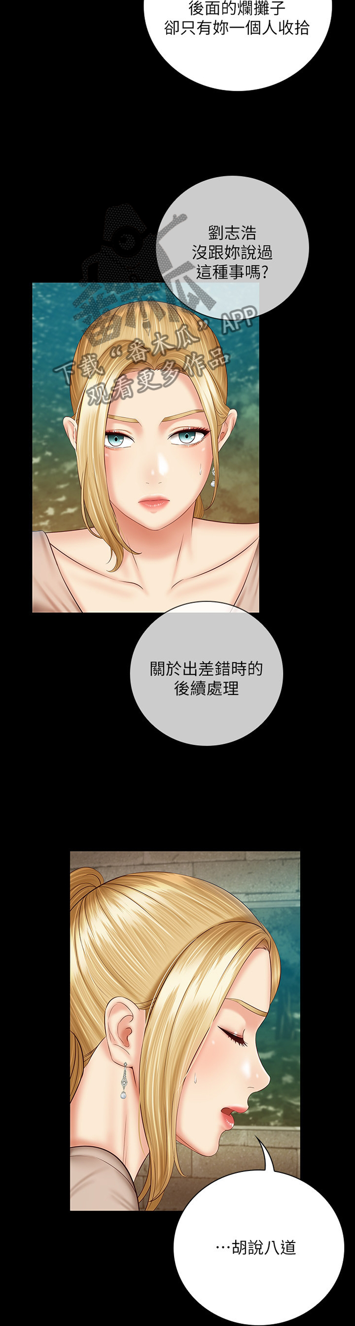 第116章：报酬2