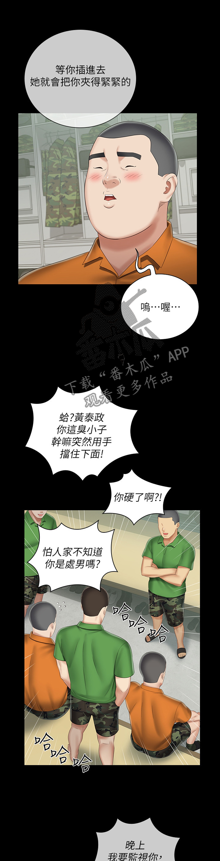 第100章：醒脑8