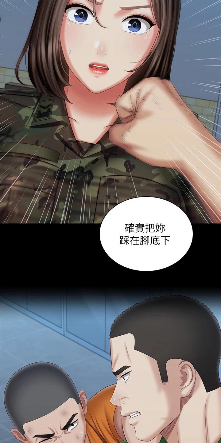 第217章：推倒16