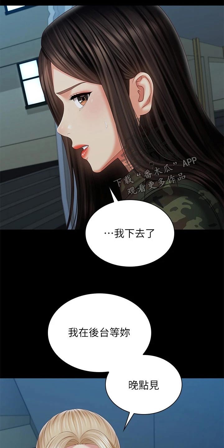 第209章：感谢的人12
