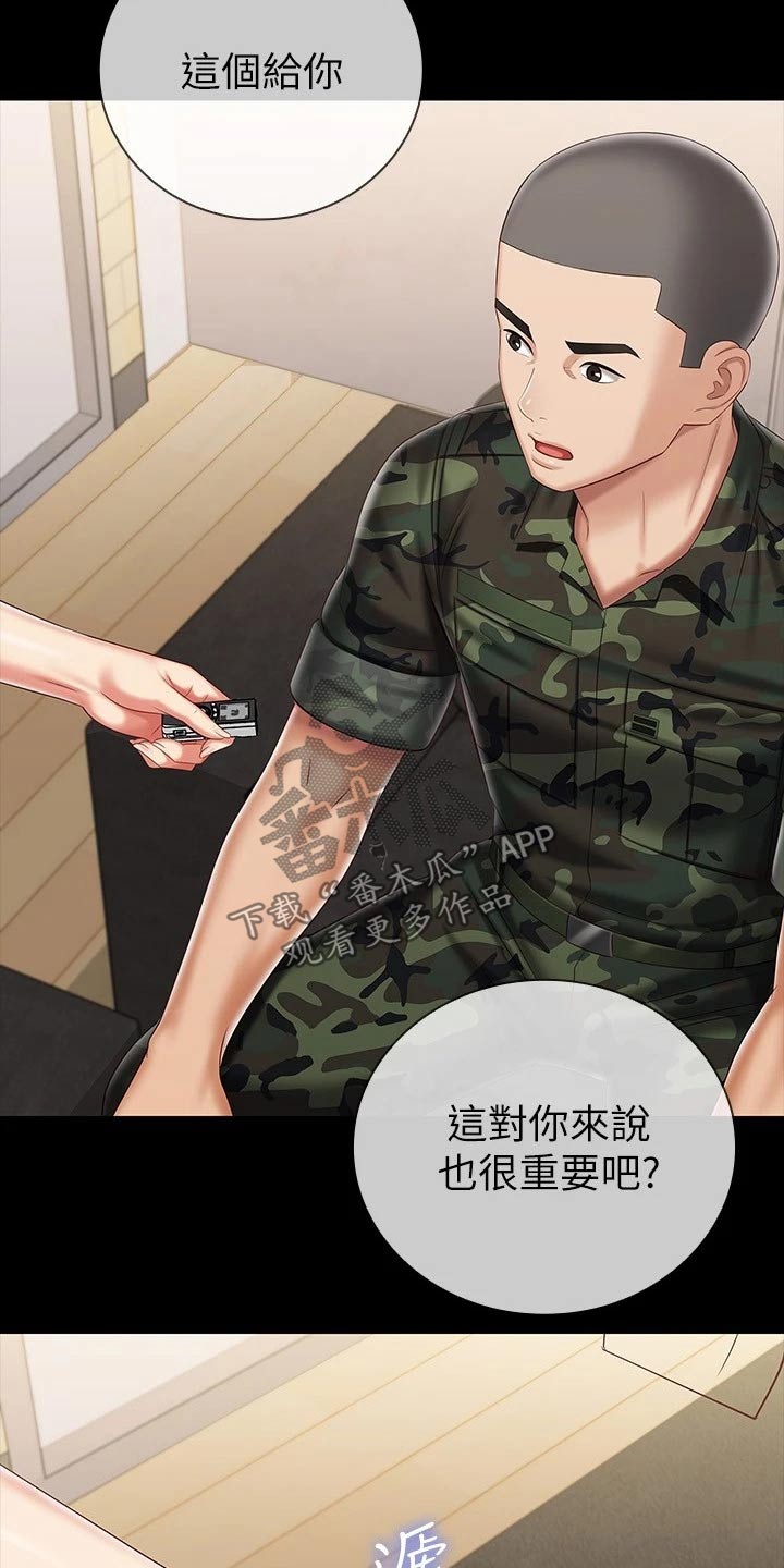 第184章：录音12