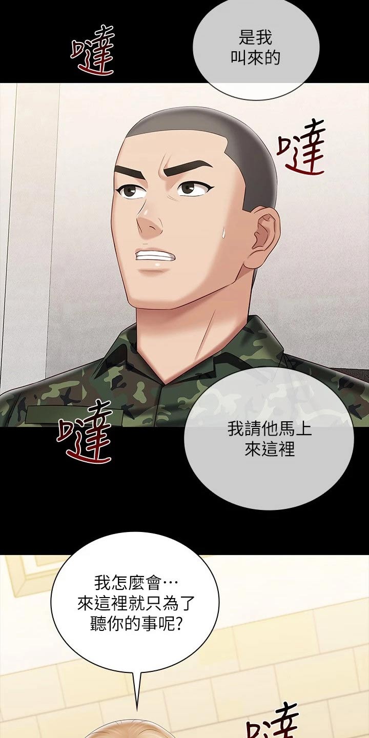 第183章：你的作风11