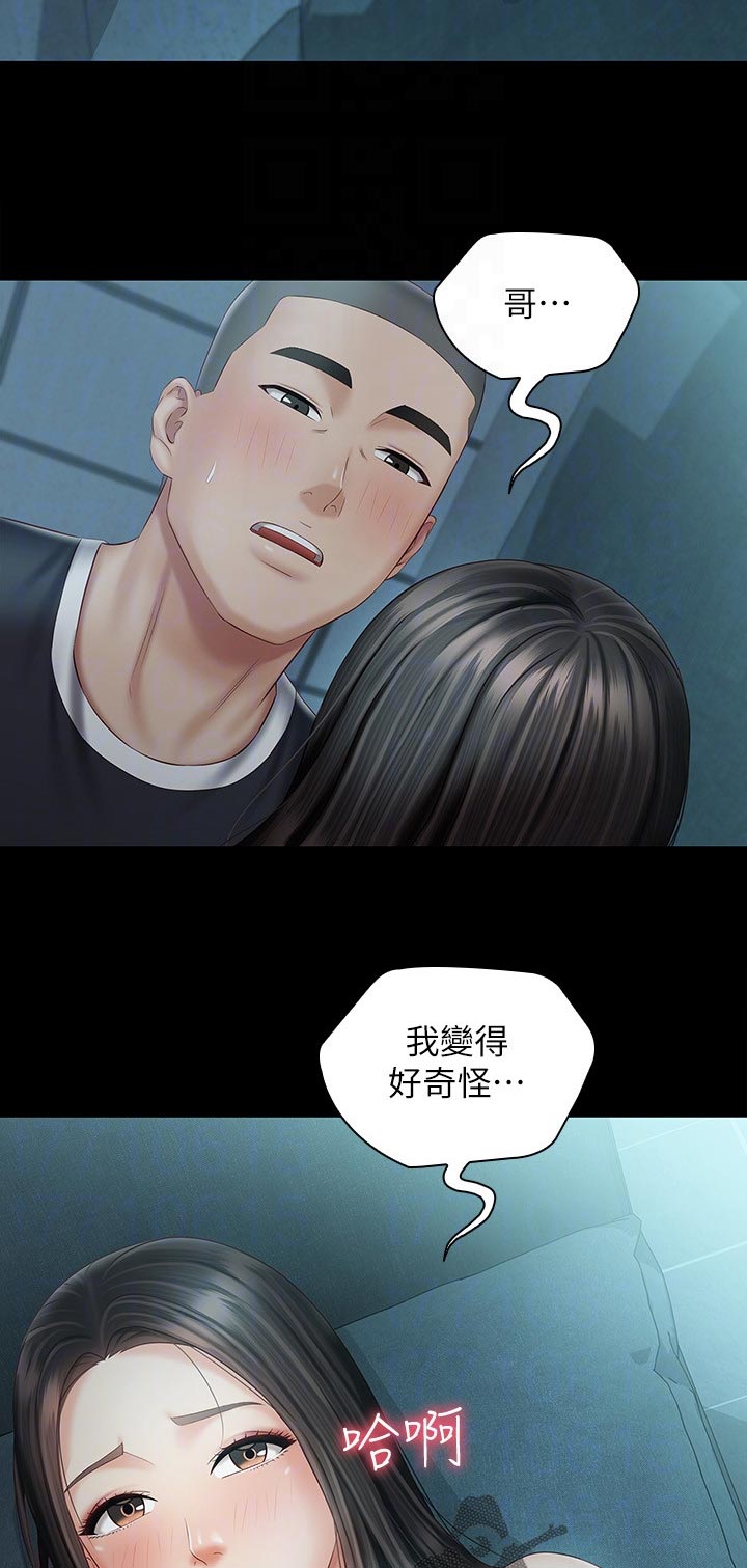 第134章：不管了9