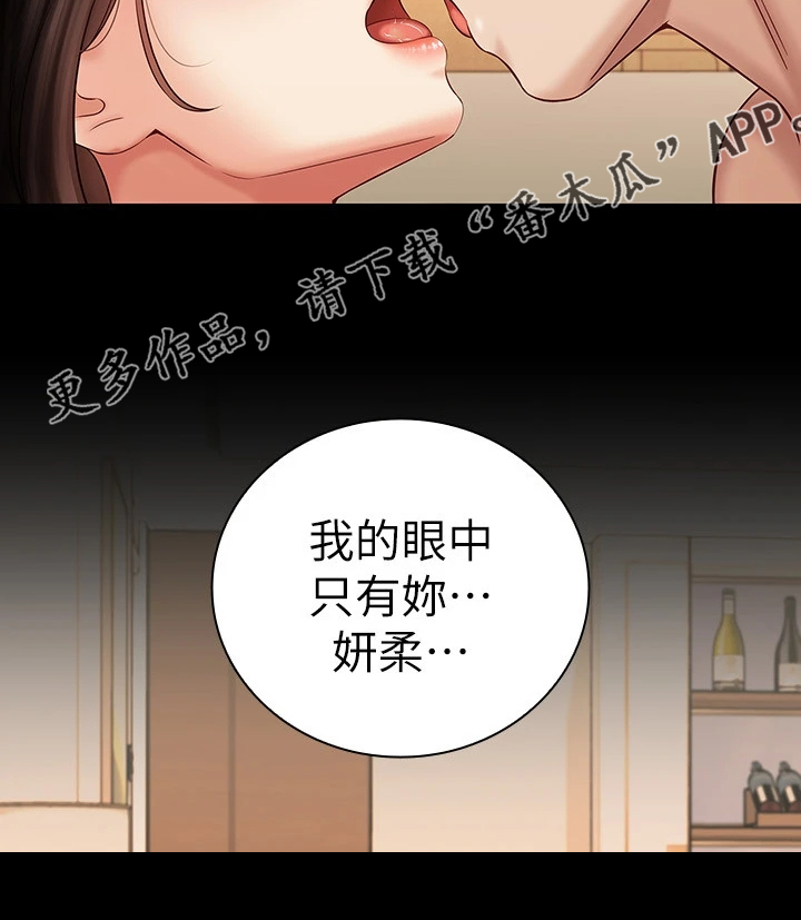 第155章：眼中只有你24