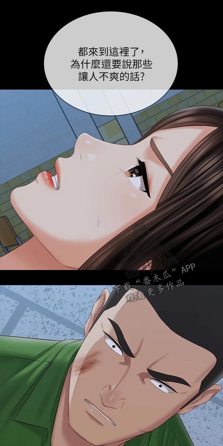 第213章：这样的方式11