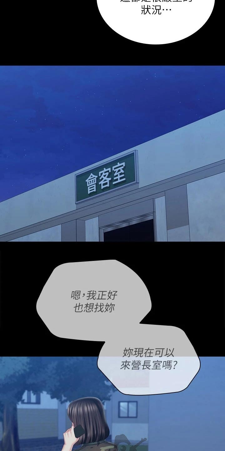 第219章：带走2