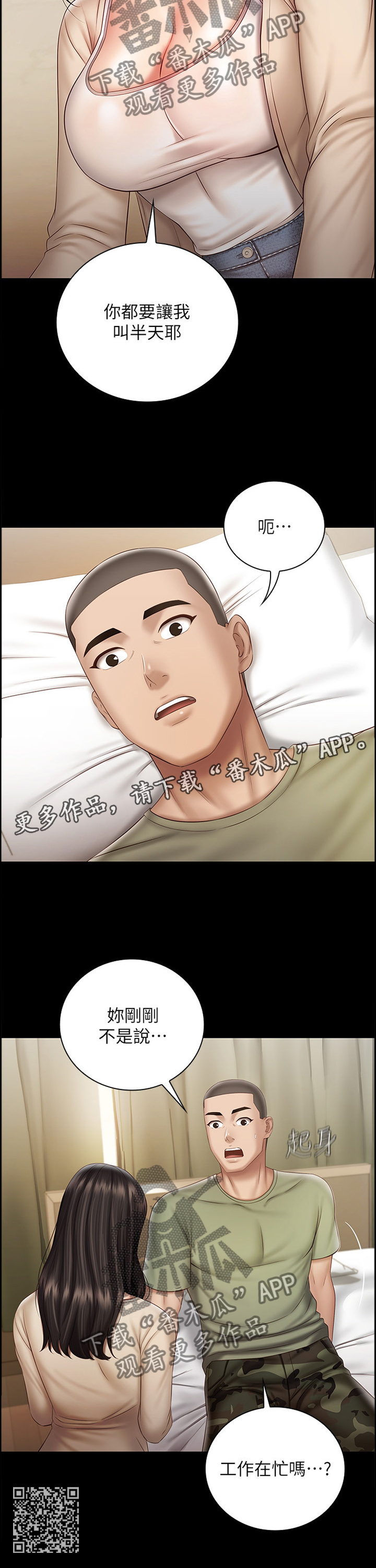 第123章：休假11