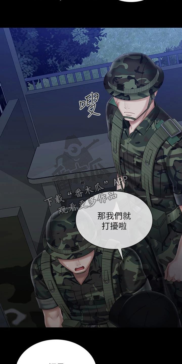 第199章：访谈8
