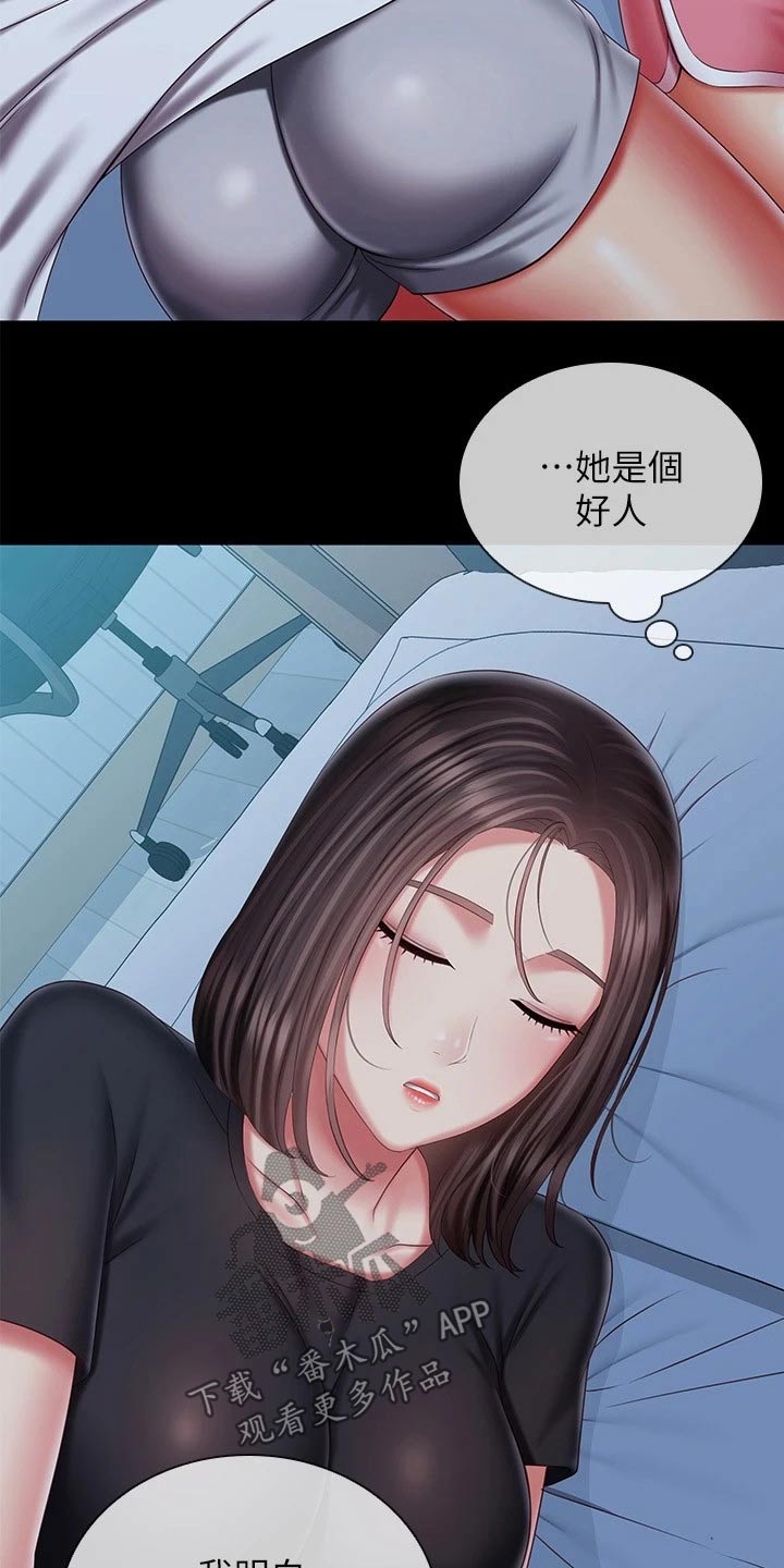 第202章：聊聊2