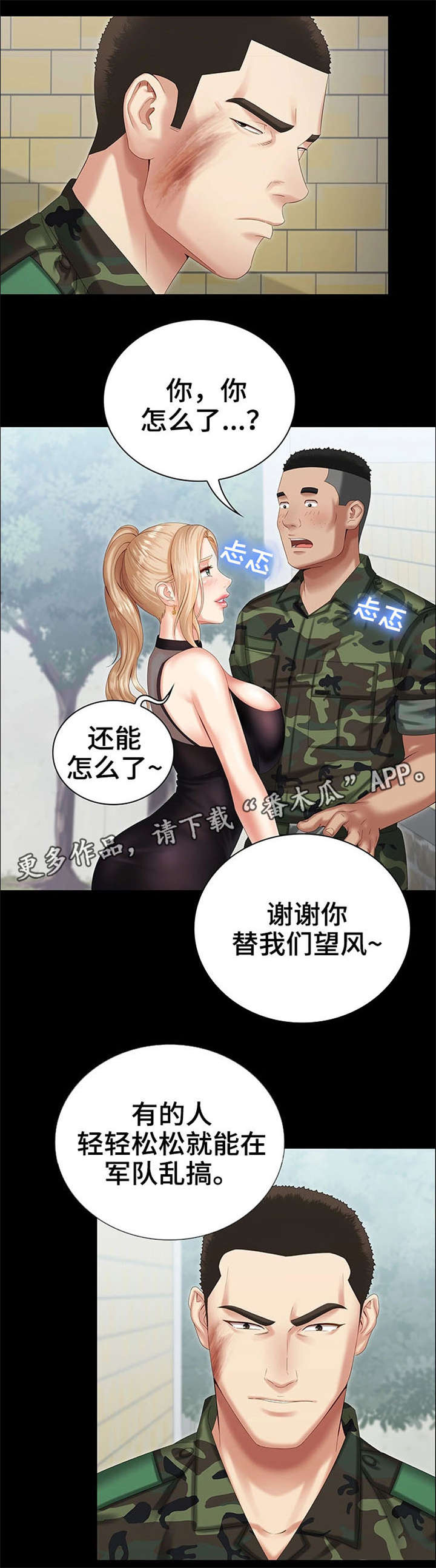 第21章：好好玩7